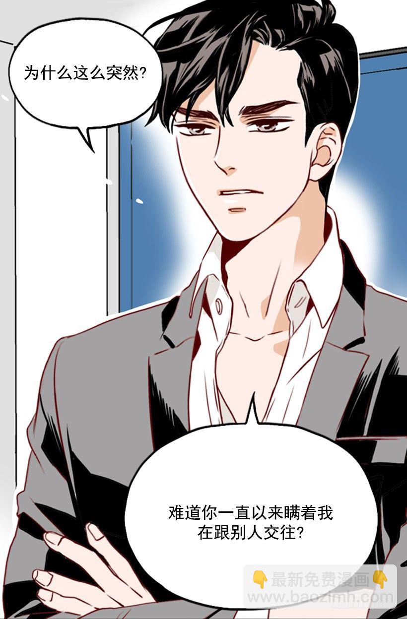 隐瞒交往-第15话