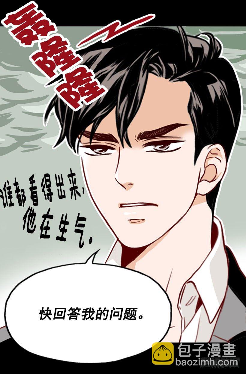 隐瞒交往-第15话