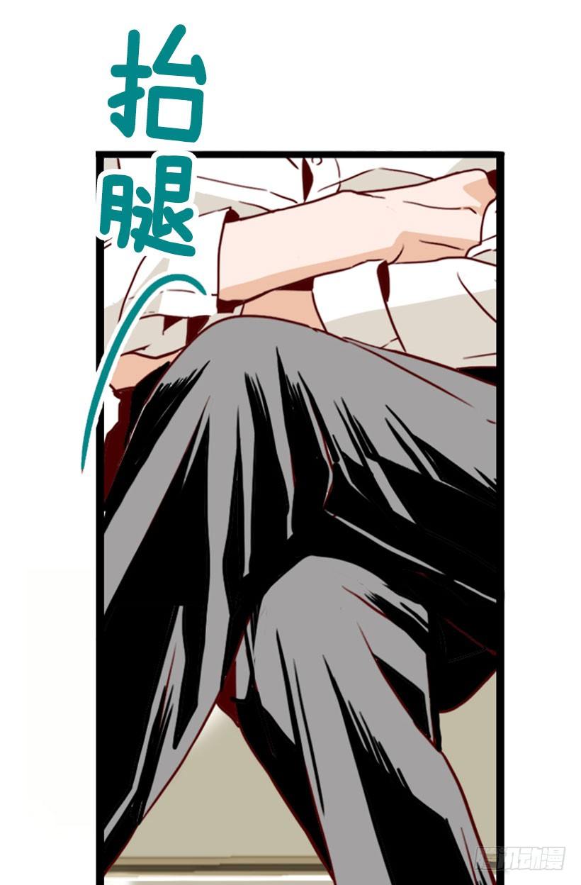 量身定做-第19话