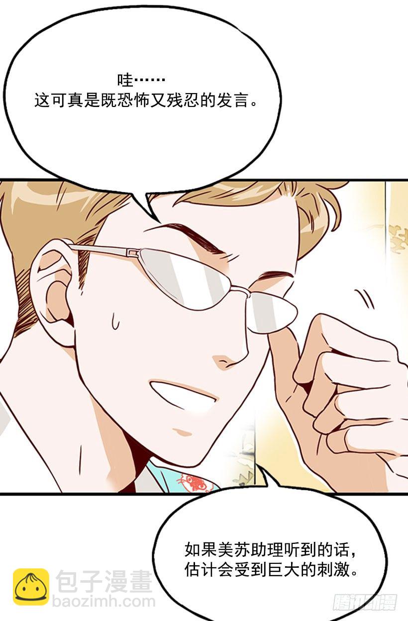 量身定做-第19话