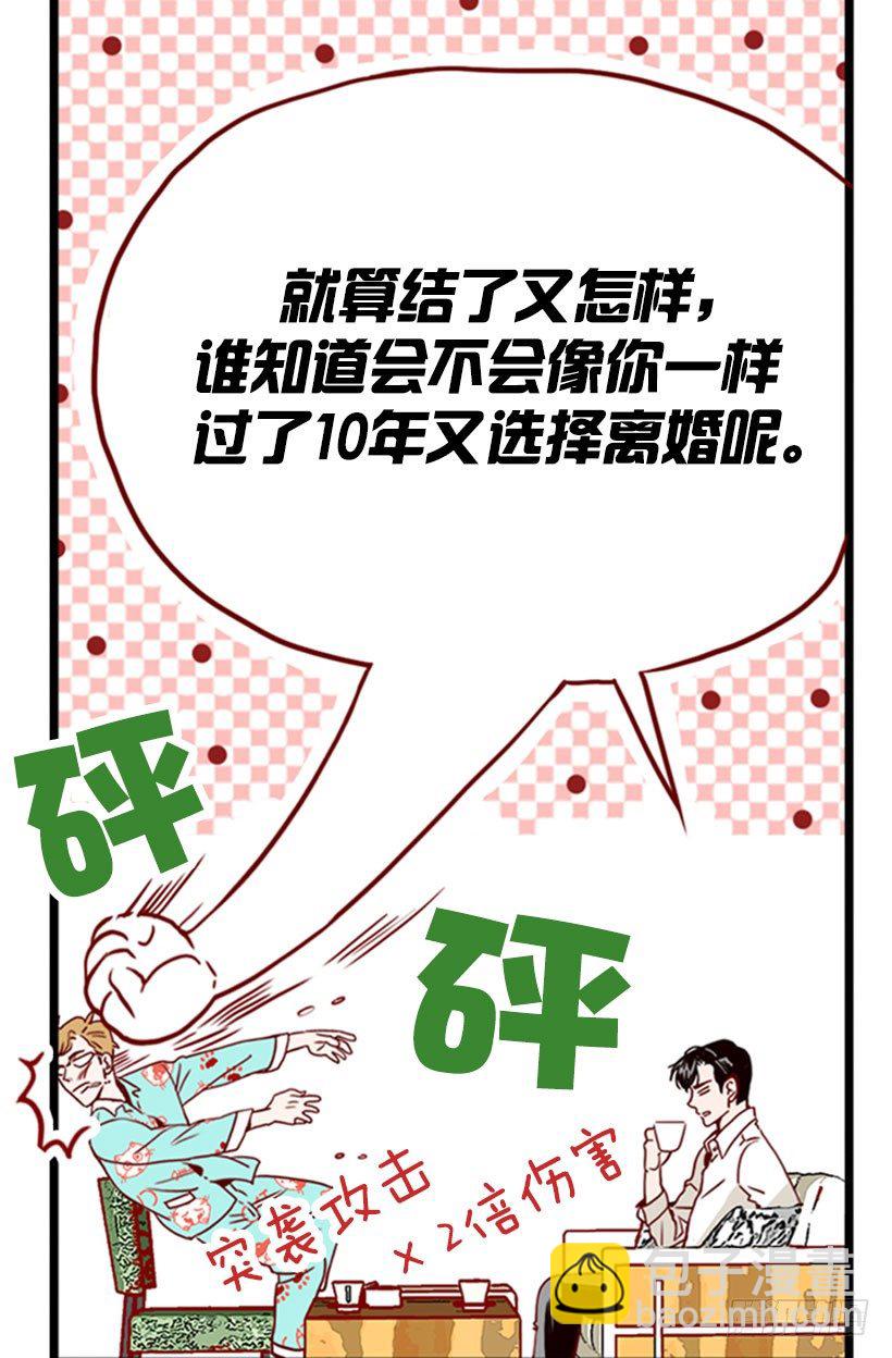 量身定做-第19话