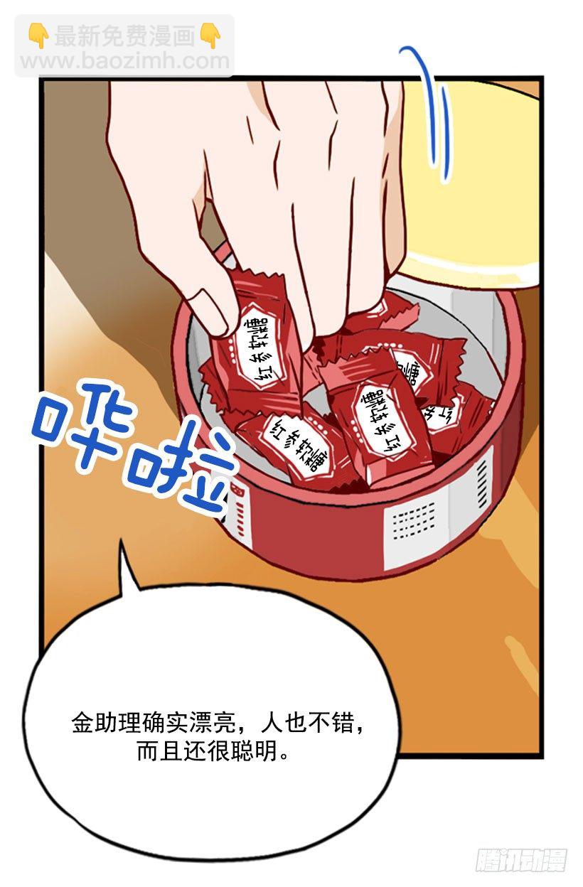 量身定做-第19话