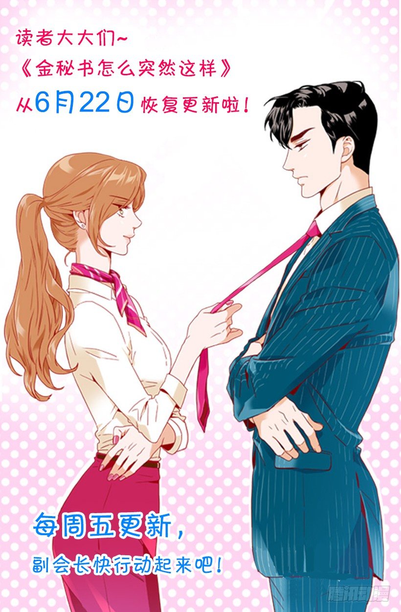 复更通知-第43话