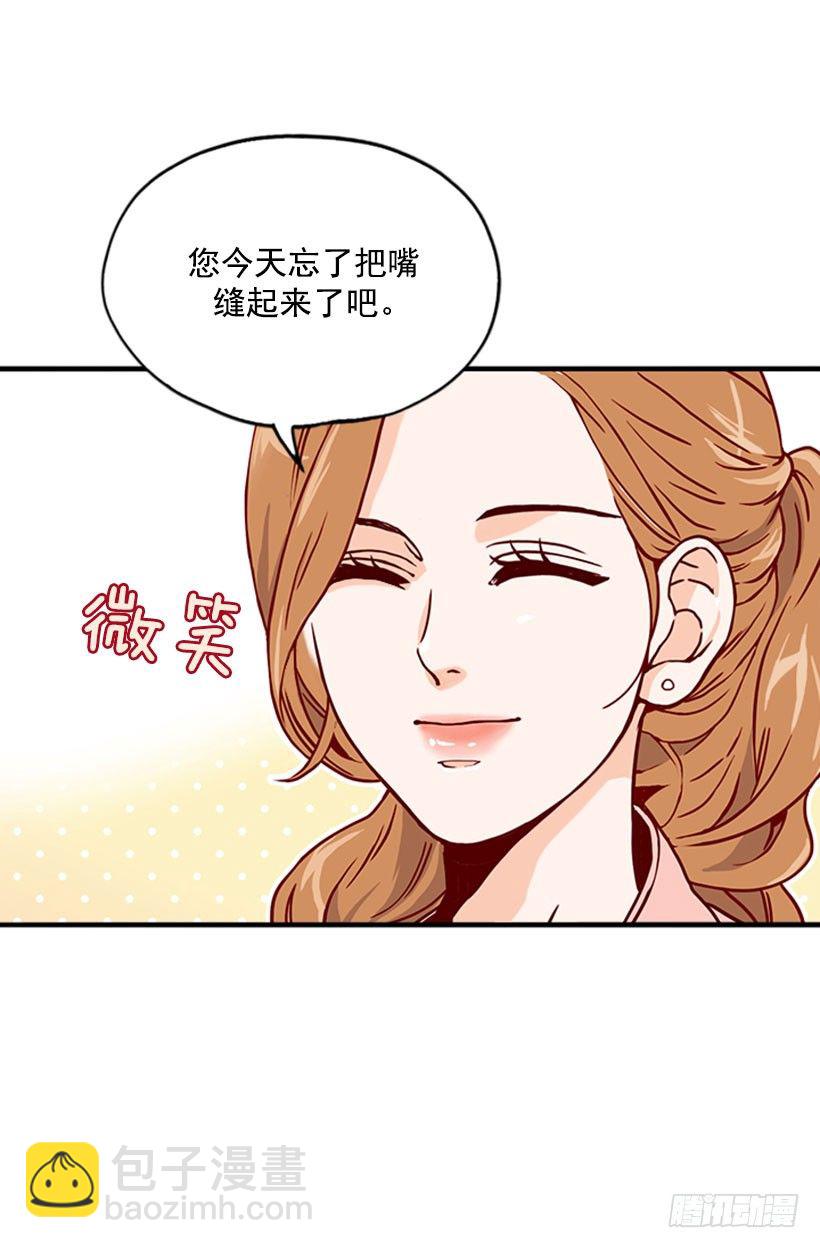 无微不至的金助理-第3话