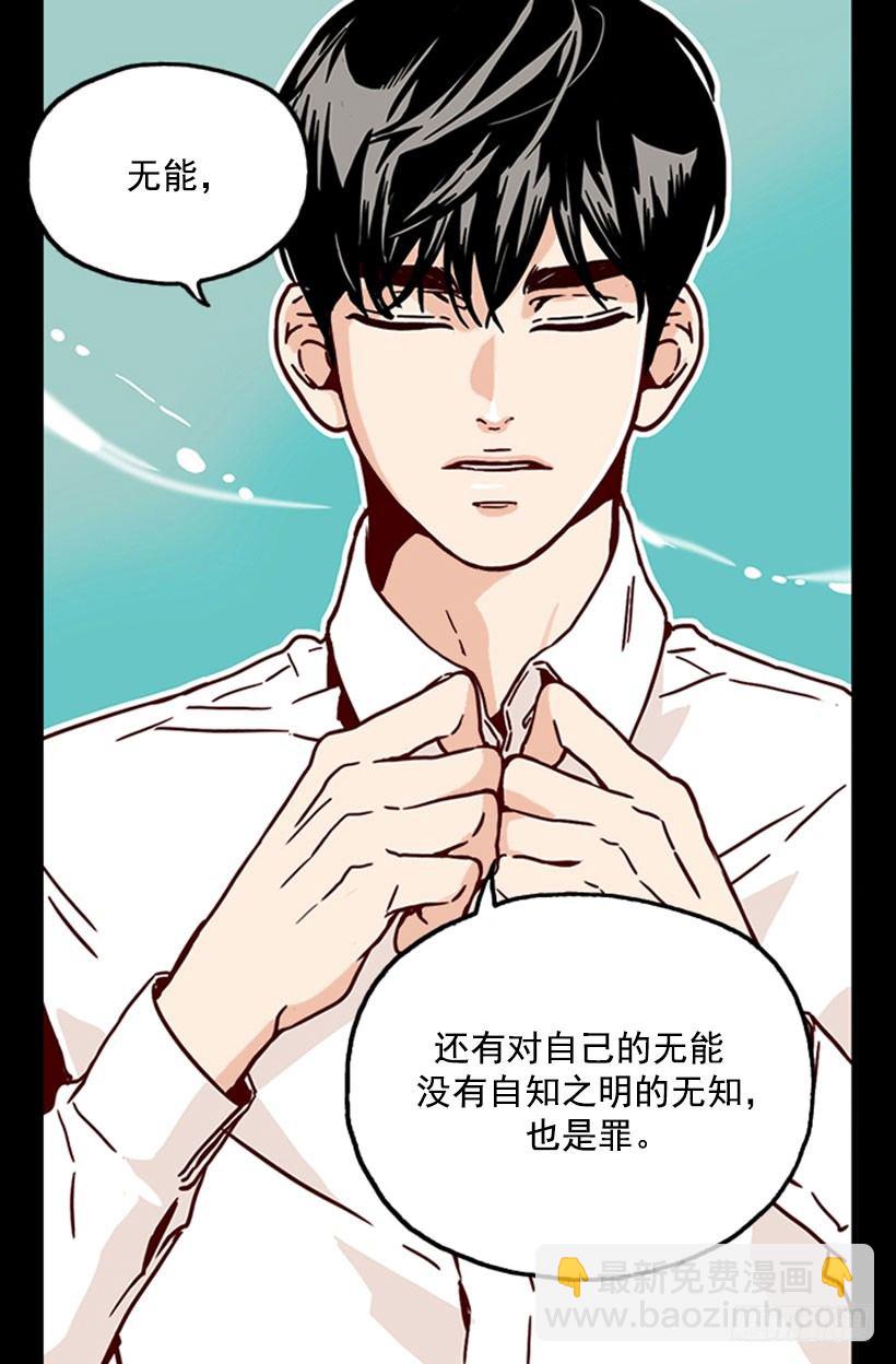 无微不至的金助理-第3话