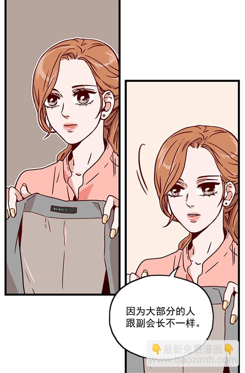 无微不至的金助理-第3话