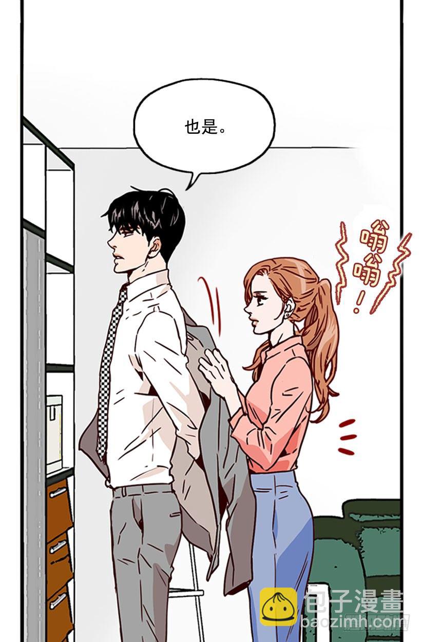 无微不至的金助理-第3话