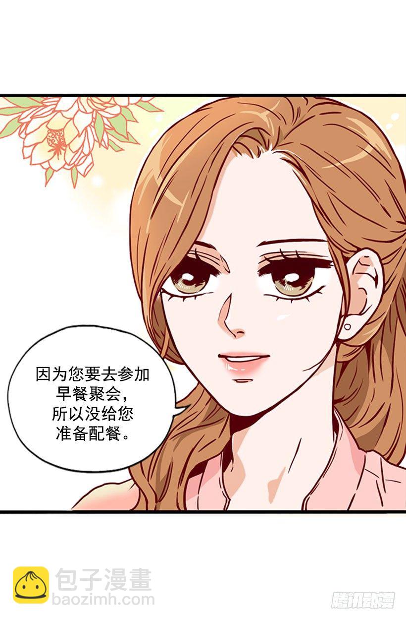 无微不至的金助理-第3话