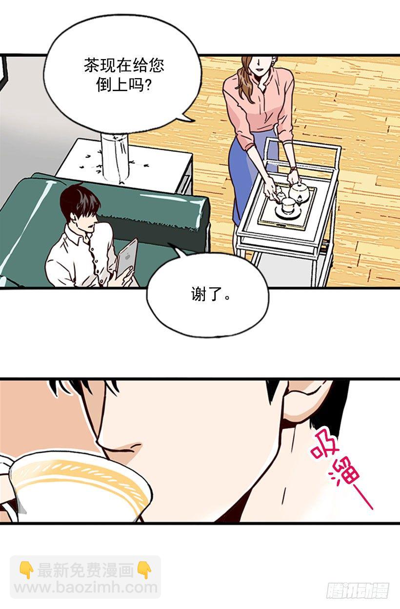 无微不至的金助理-第3话