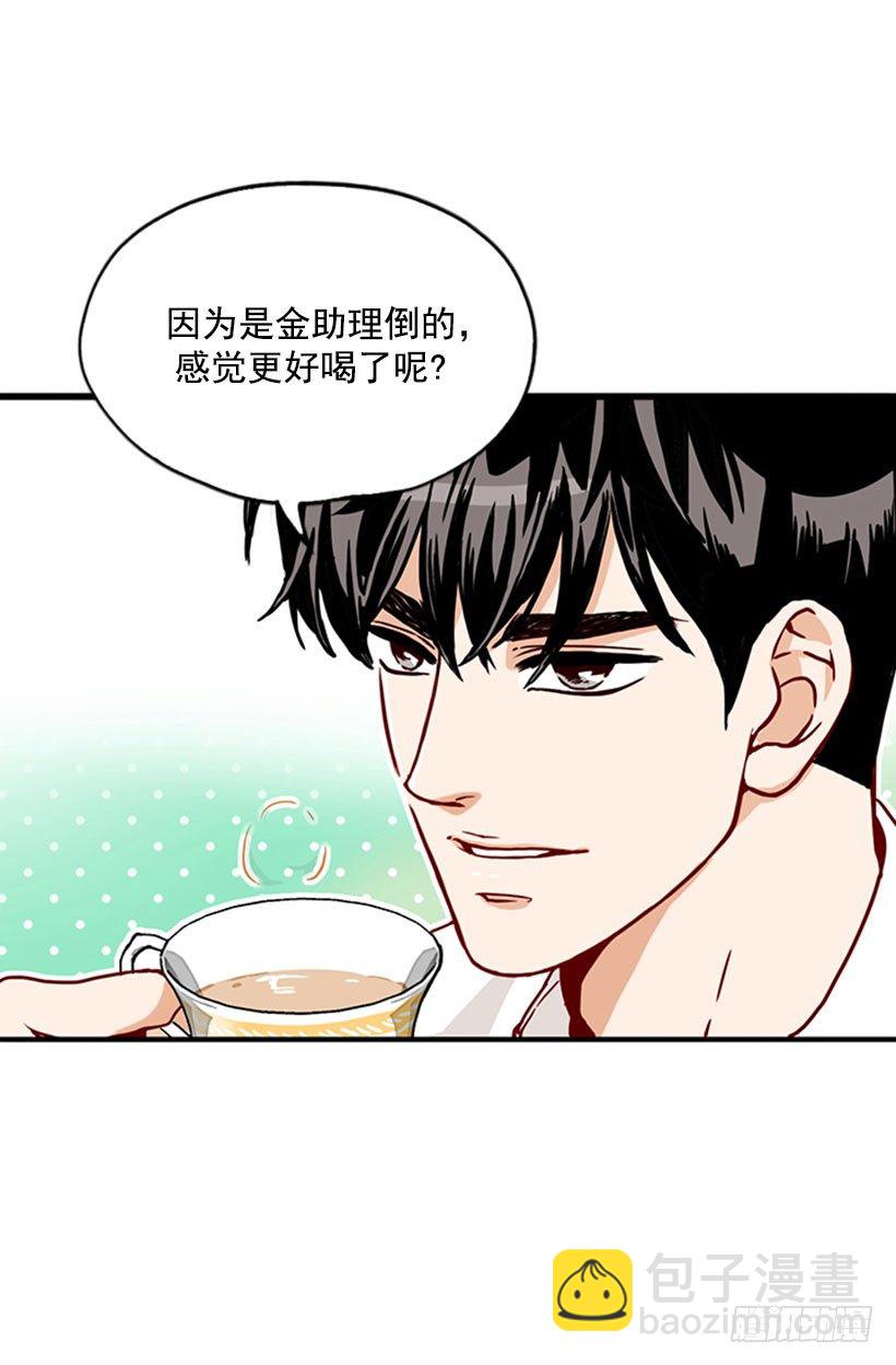 无微不至的金助理-第3话