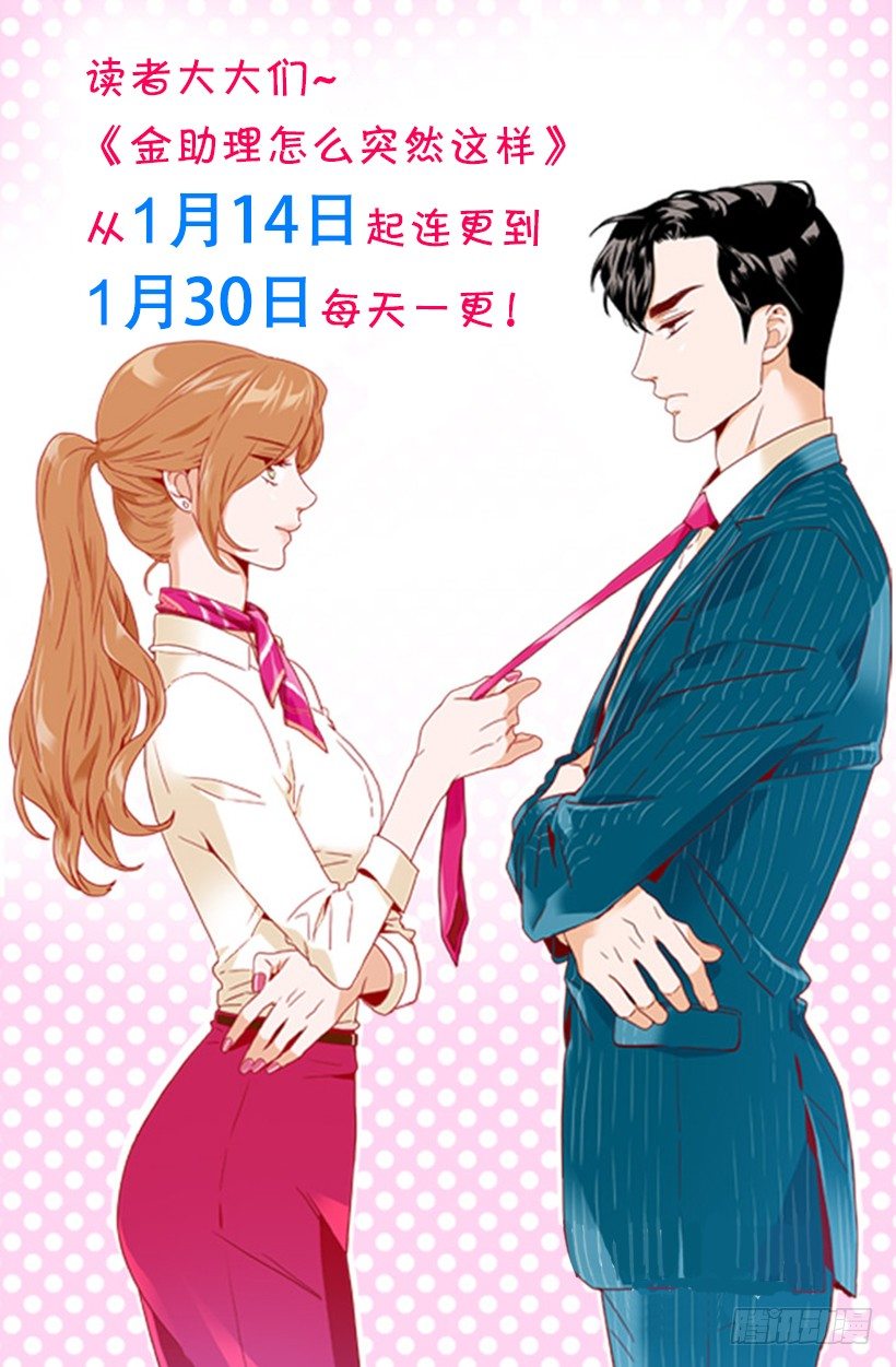 复更通知-第45话