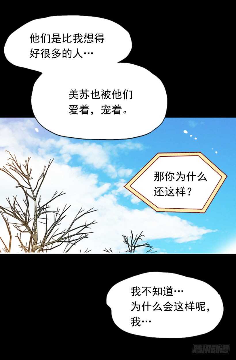 父母之心(1/2)-第47话