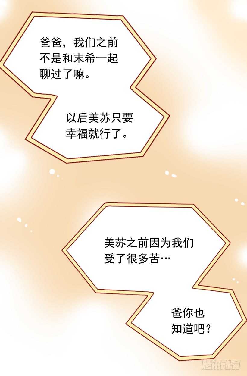 父母之心(1/2)-第47话