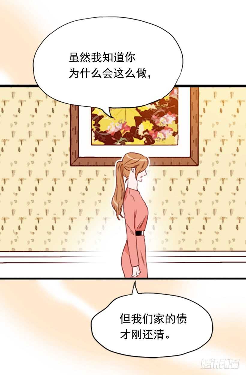 父母之心(1/2)-第47话