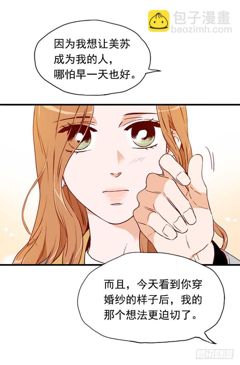 一对璧人(1/2)-第49话