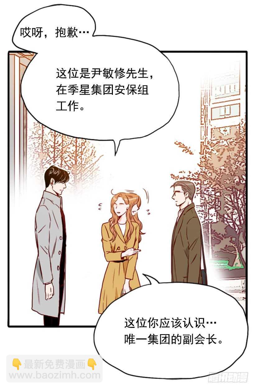 一对璧人(1/2)-第49话