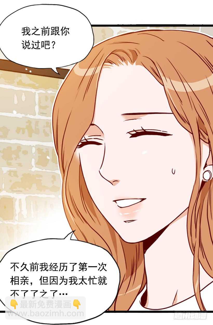 一对璧人(1/2)-第49话