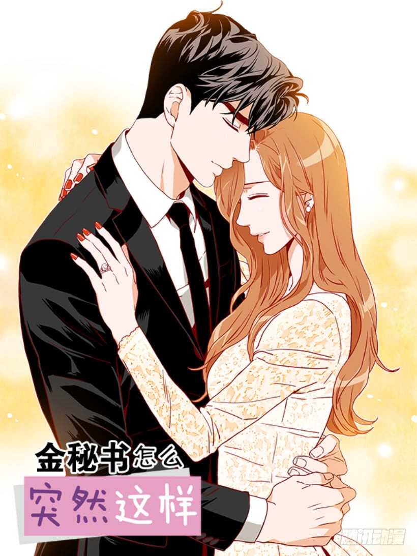 新婚甜蜜蜜-第51话