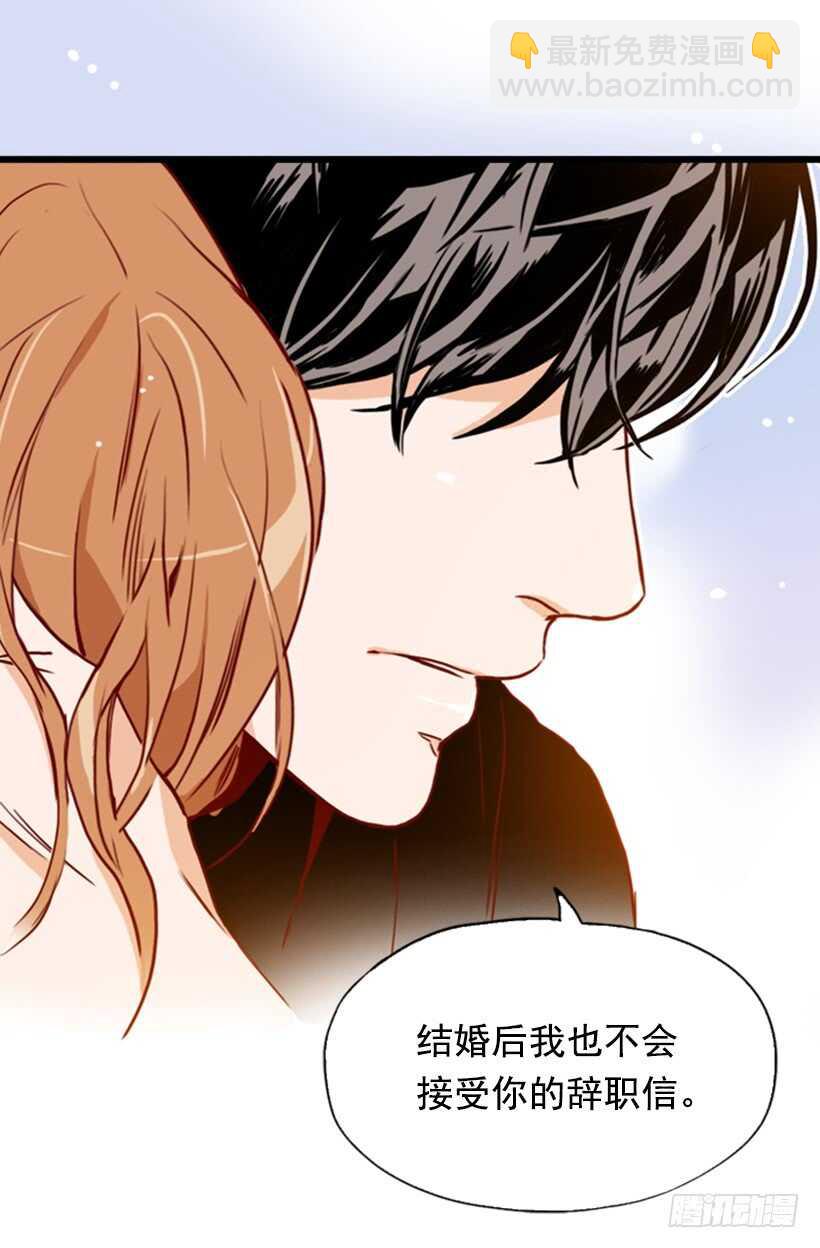 新婚甜蜜蜜-第51话