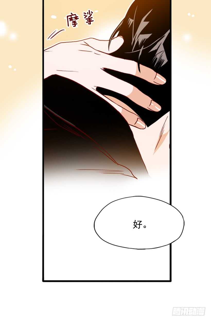 新婚甜蜜蜜-第51话