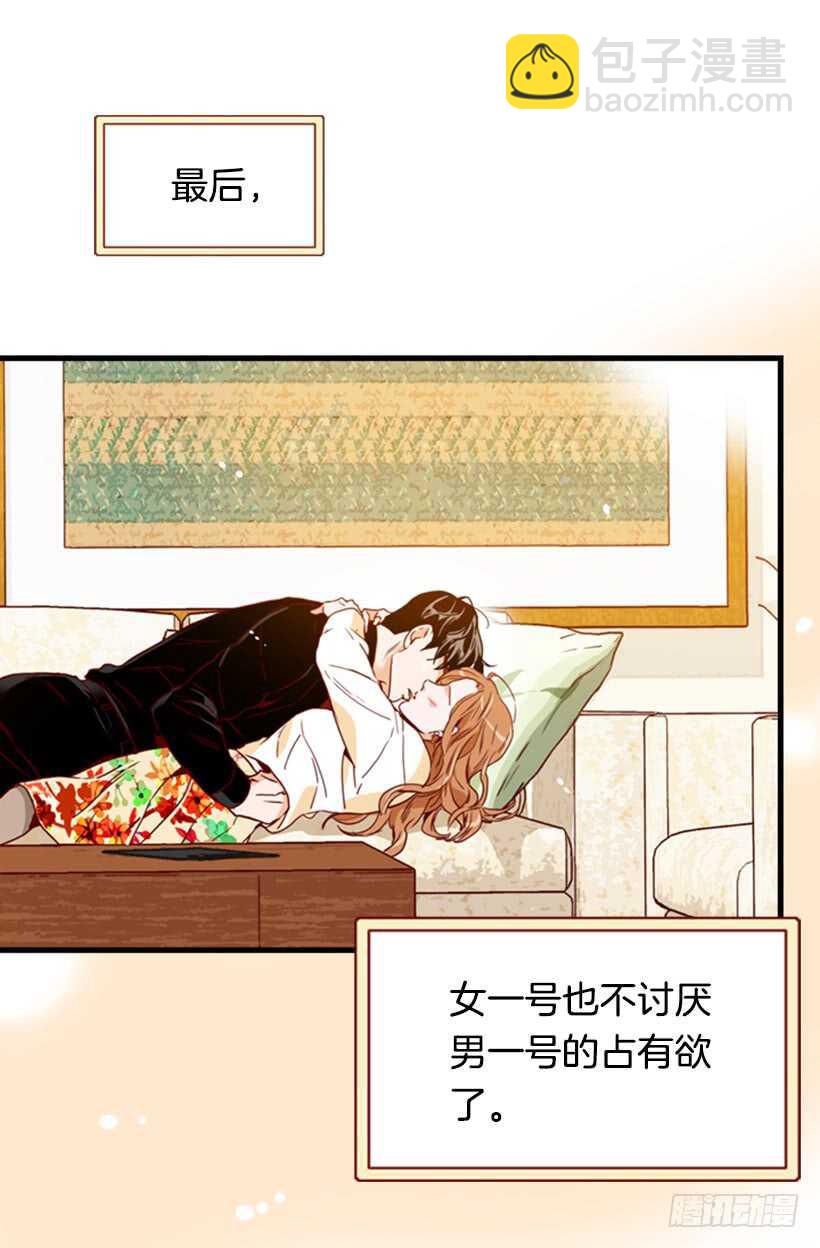 新婚甜蜜蜜-第51话