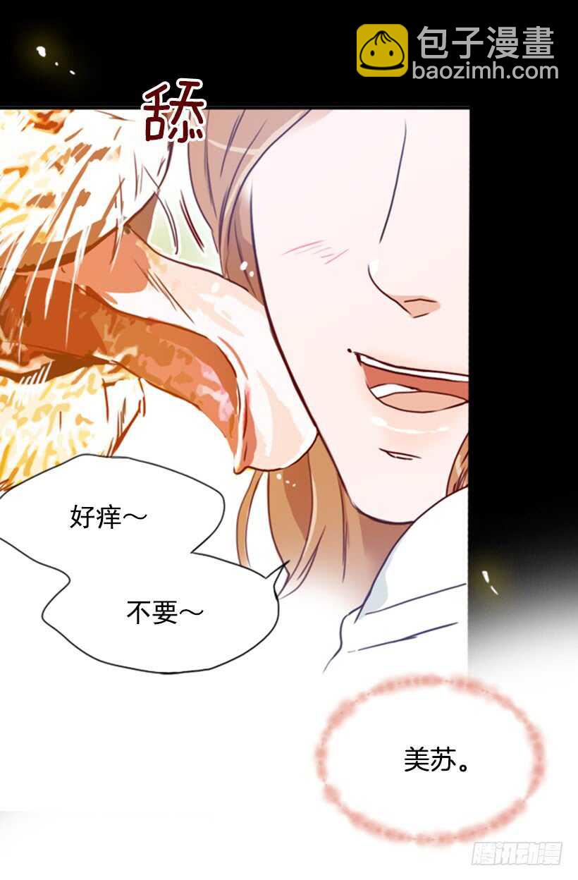 新婚甜蜜蜜-第51话