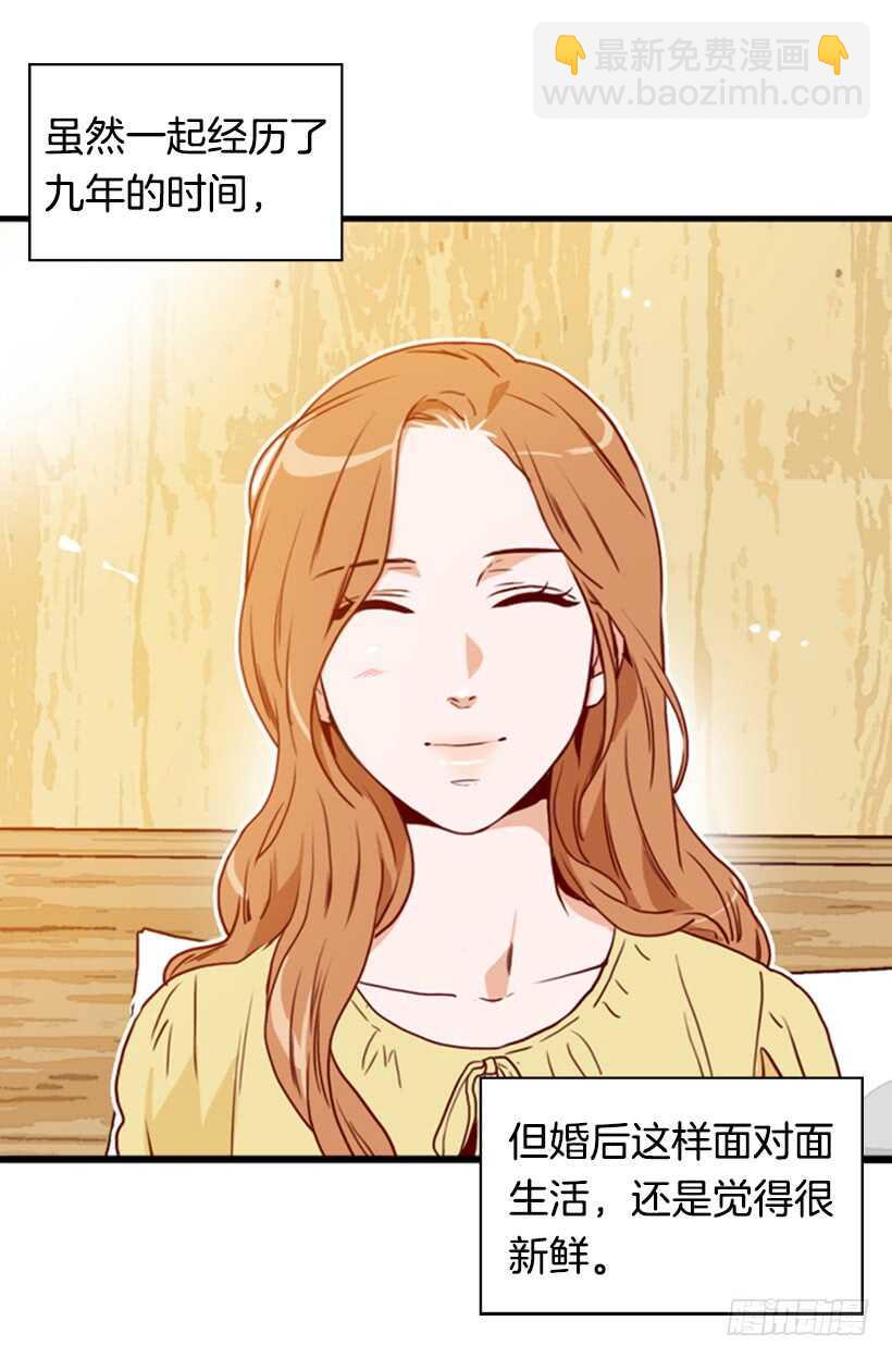 新婚甜蜜蜜-第51话