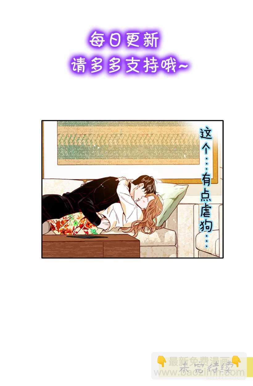 金秘書怎麼突然這樣 - 新婚甜蜜蜜 - 6