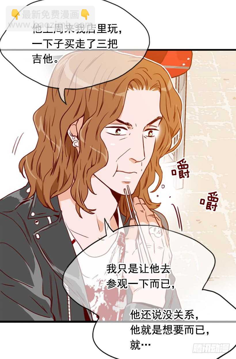 烤肉大餐-第53话