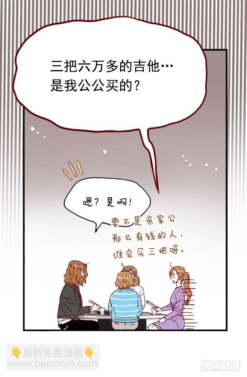 烤肉大餐-第53话