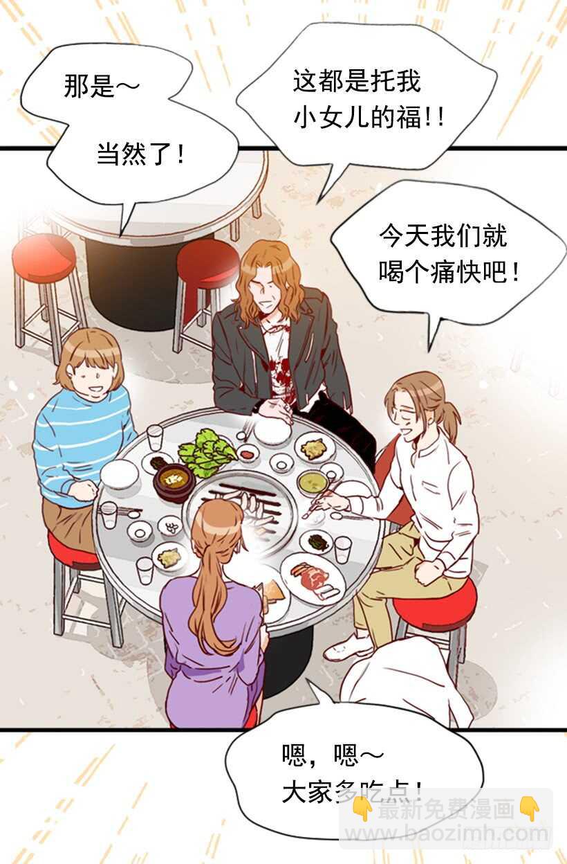烤肉大餐-第53话