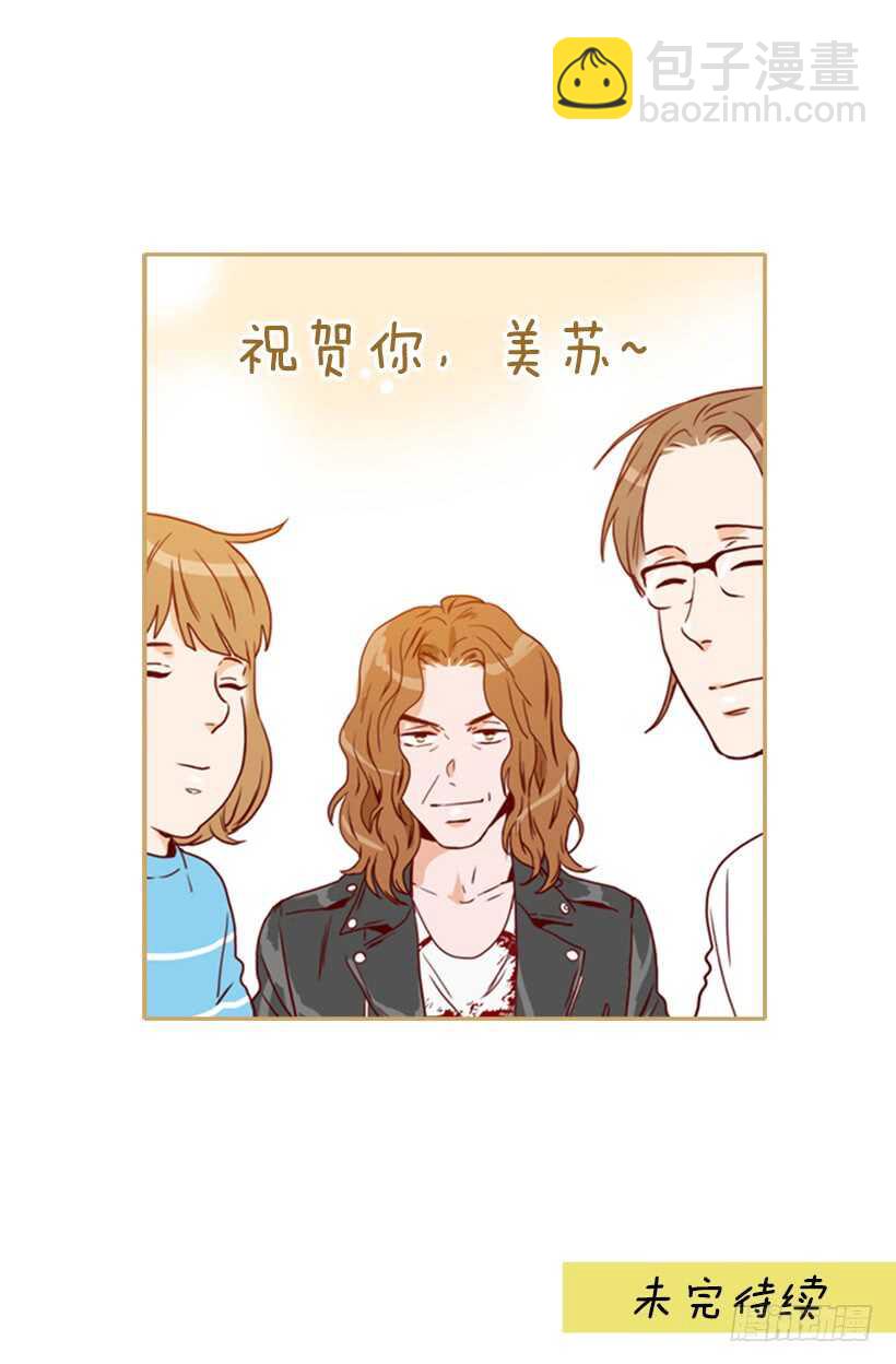 烤肉大餐-第53话