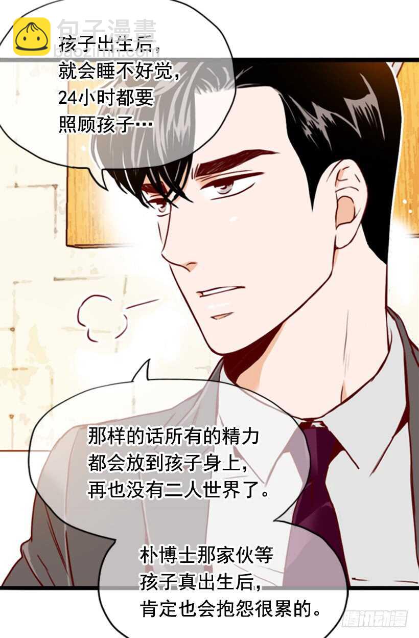 盛情难却-第55话