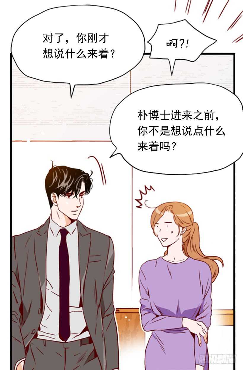 盛情难却-第55话