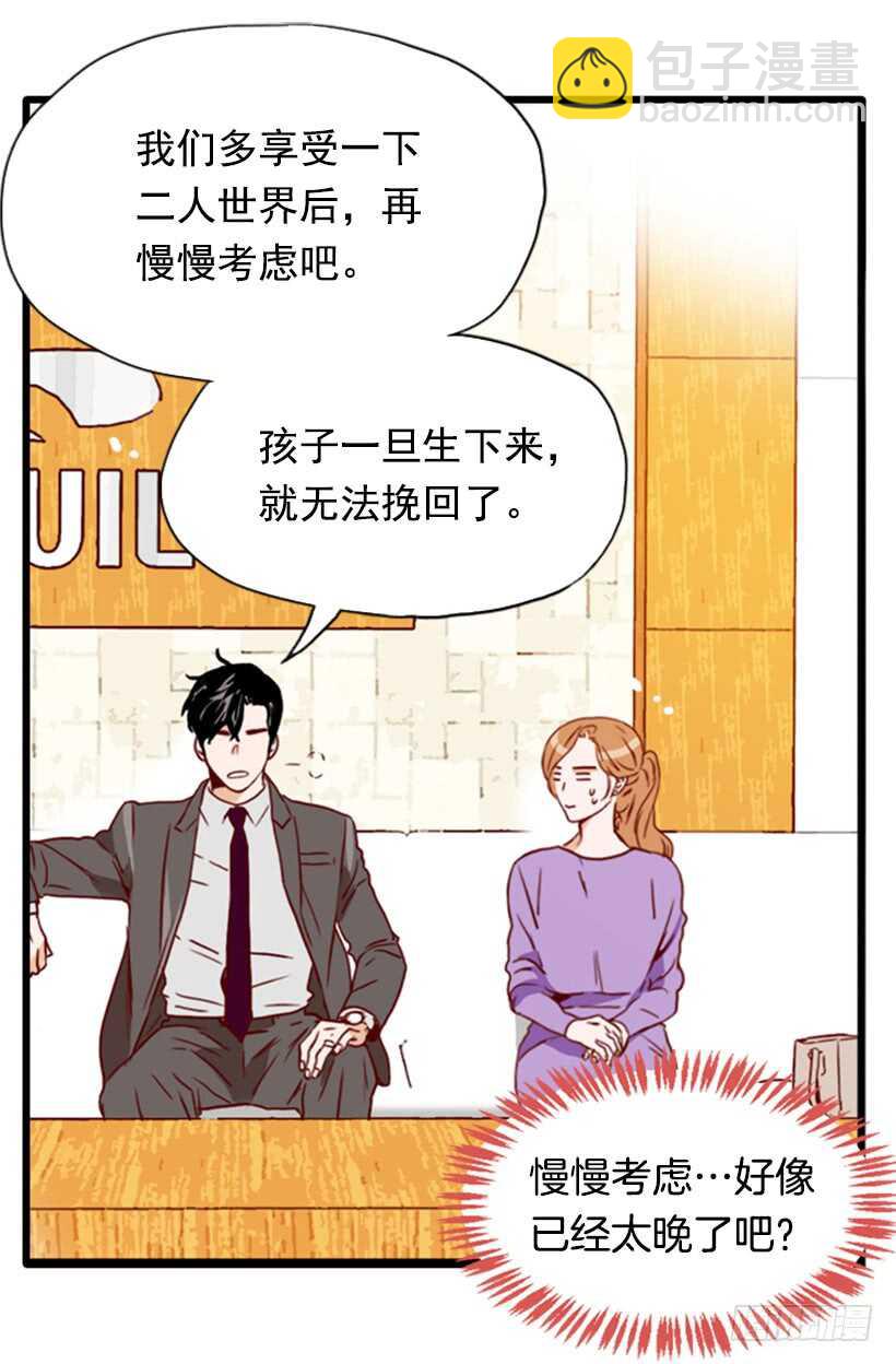 盛情难却-第55话