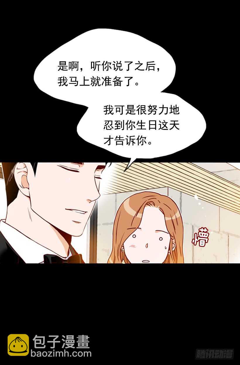 最后的双人时光-第57话