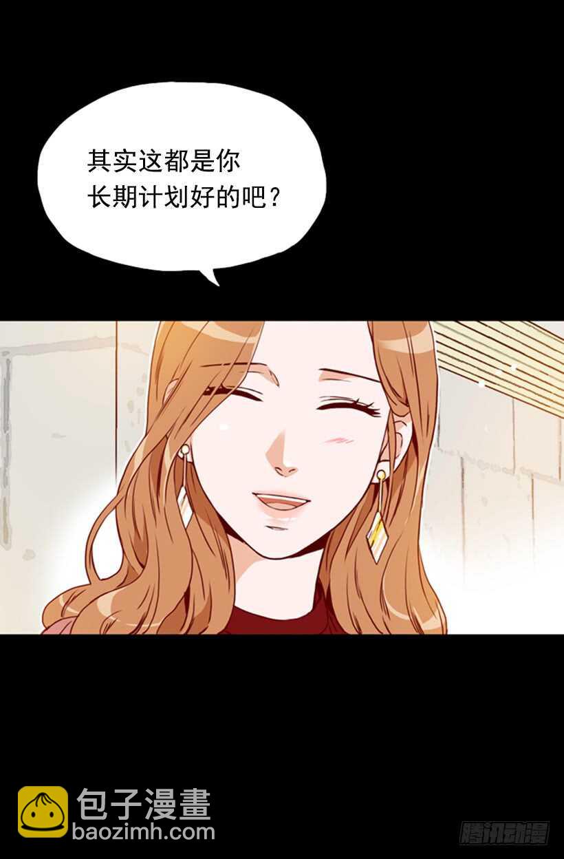 最后的双人时光-第57话