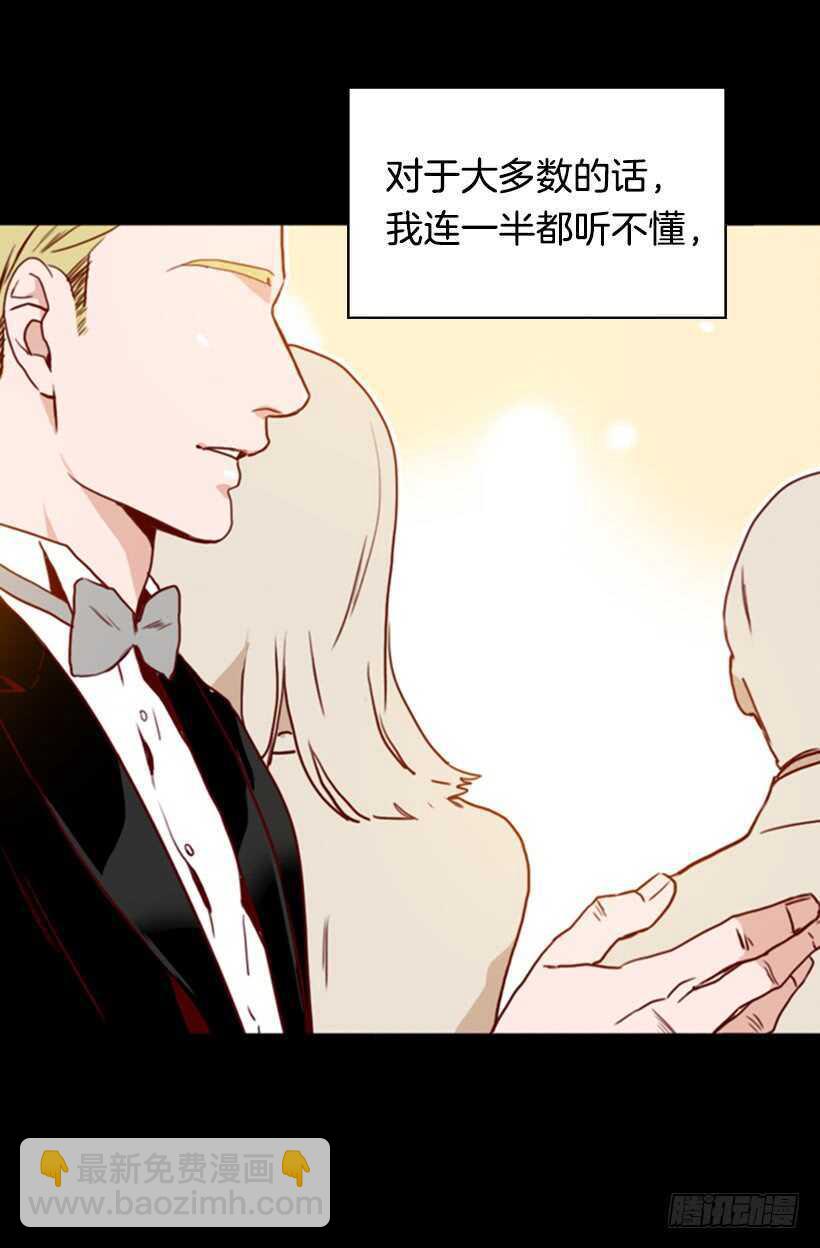 青涩的果实(1/2)-第59话