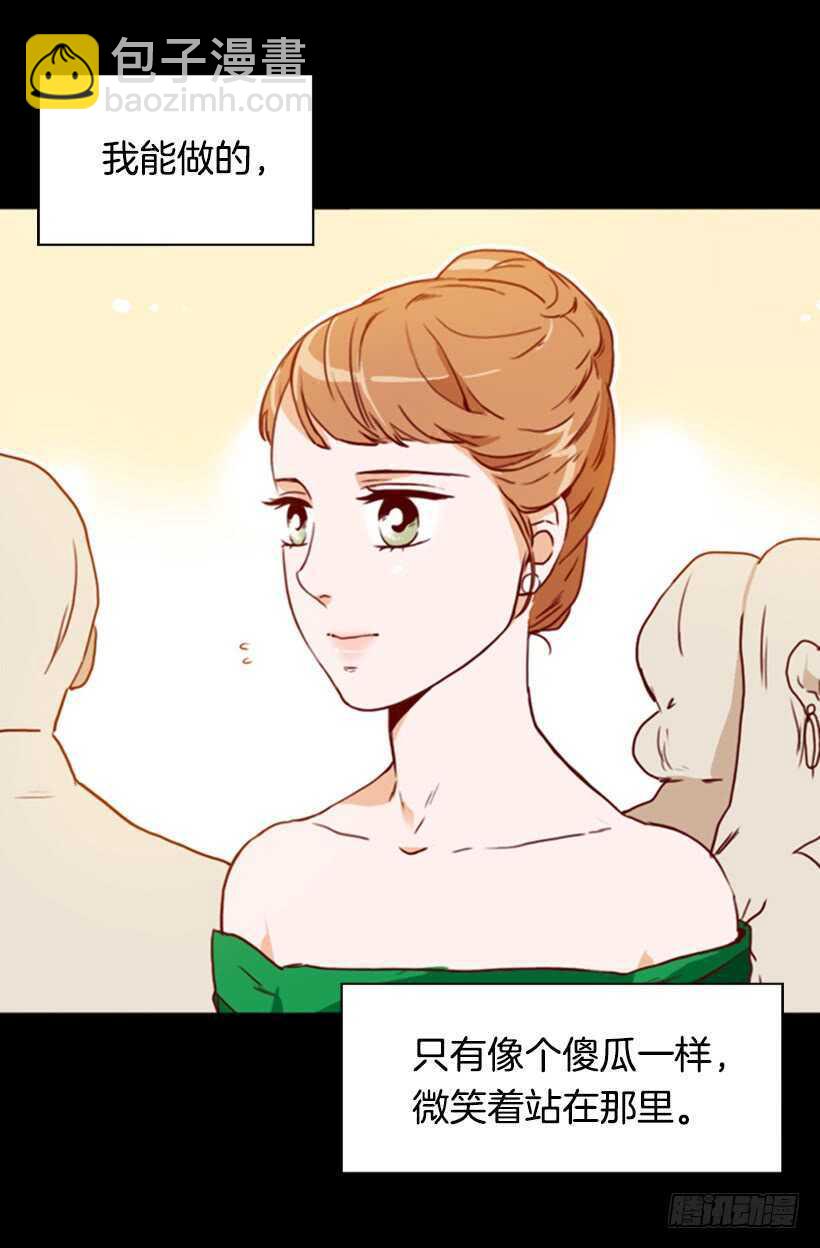 青涩的果实(1/2)-第59话