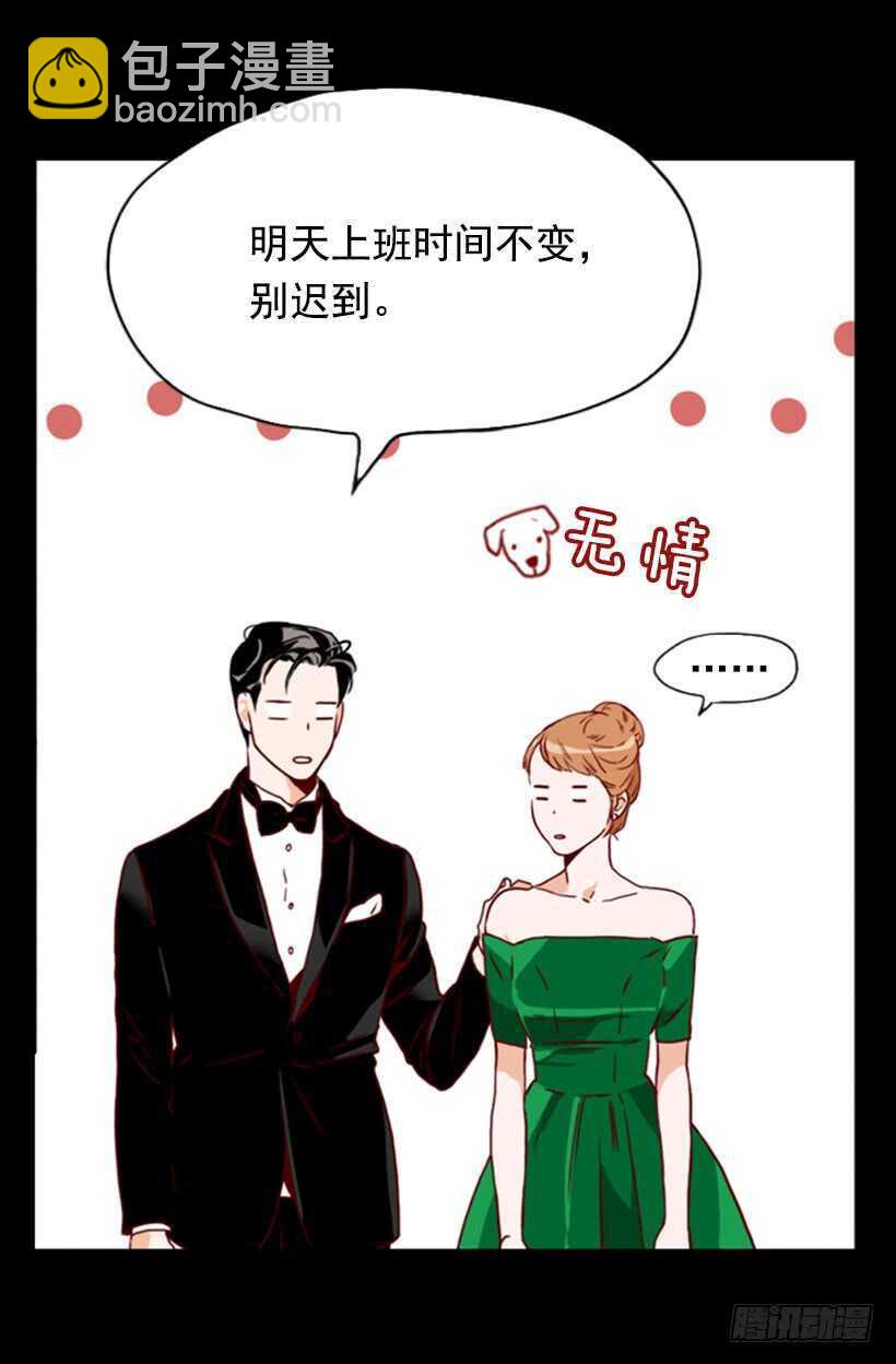 青涩的果实(1/2)-第59话