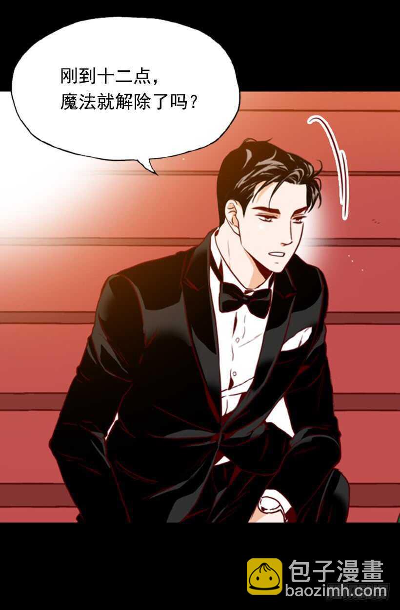 青涩的果实(1/2)-第59话