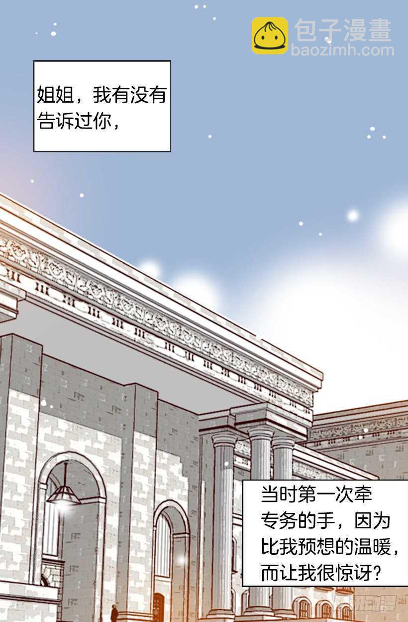 青涩的果实(1/2)-第59话