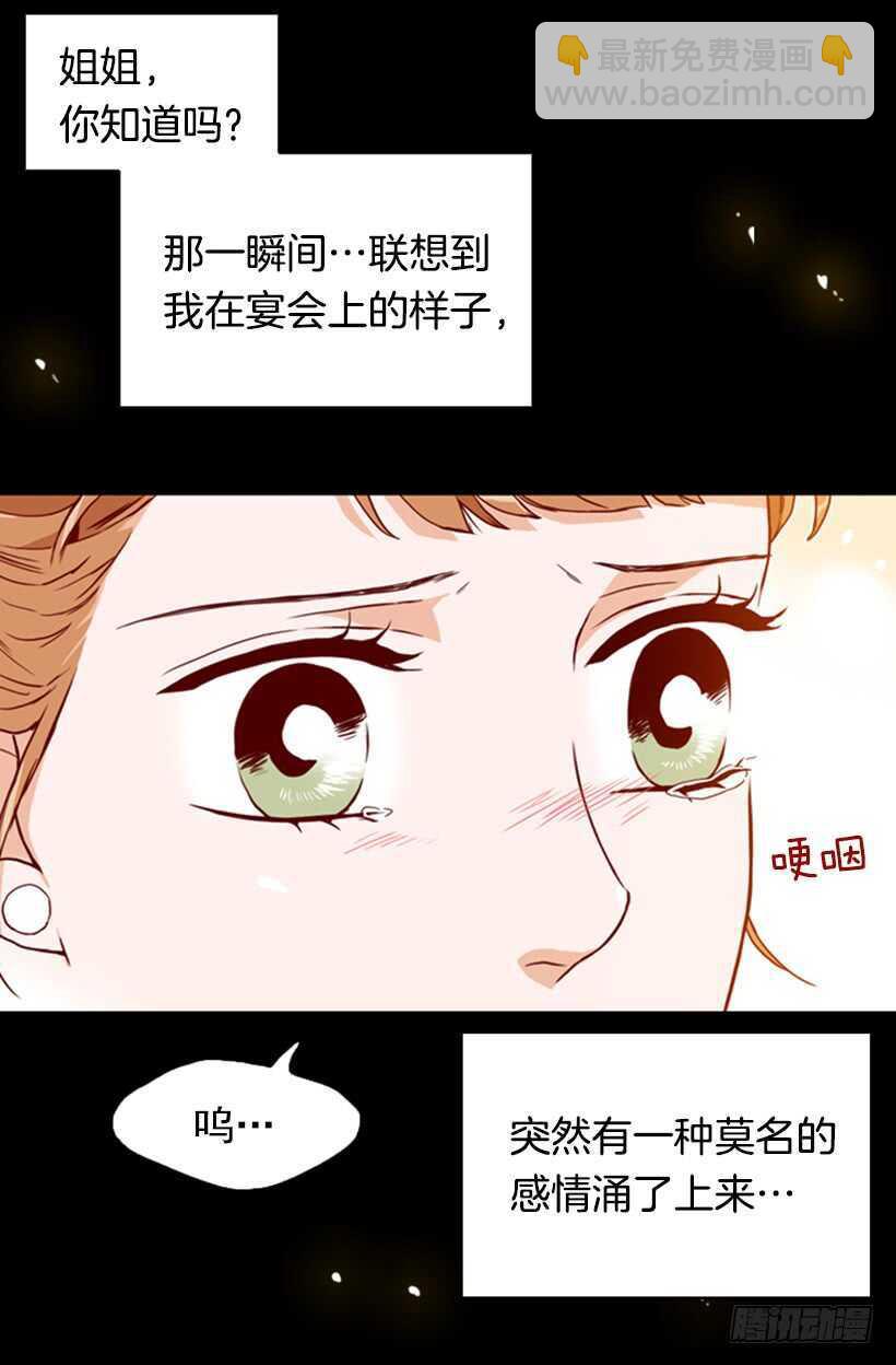 青涩的果实(1/2)-第59话