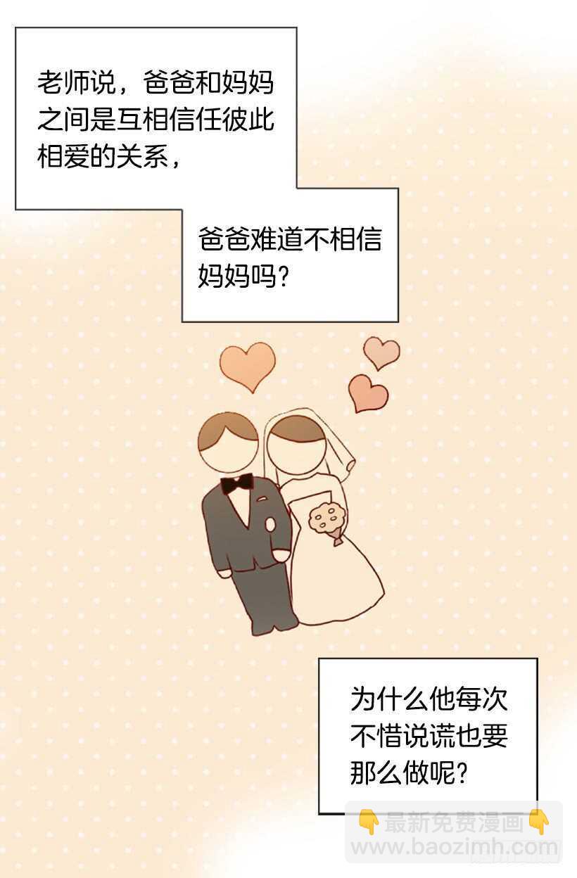 童真烦恼(1/2)-第61话