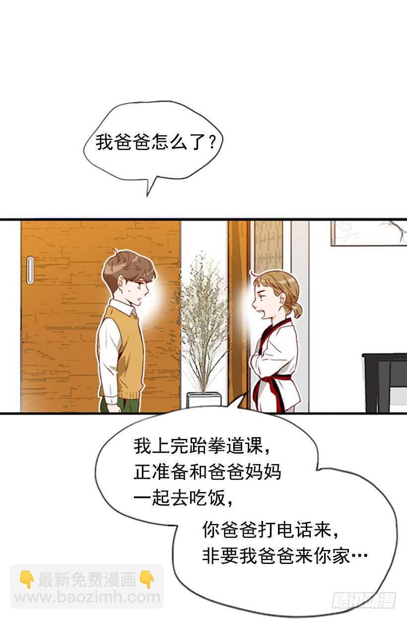 童真烦恼(1/2)-第61话