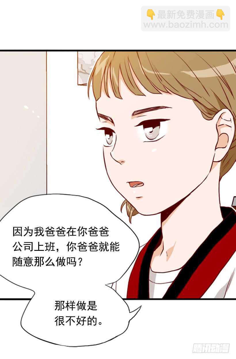 童真烦恼(1/2)-第61话