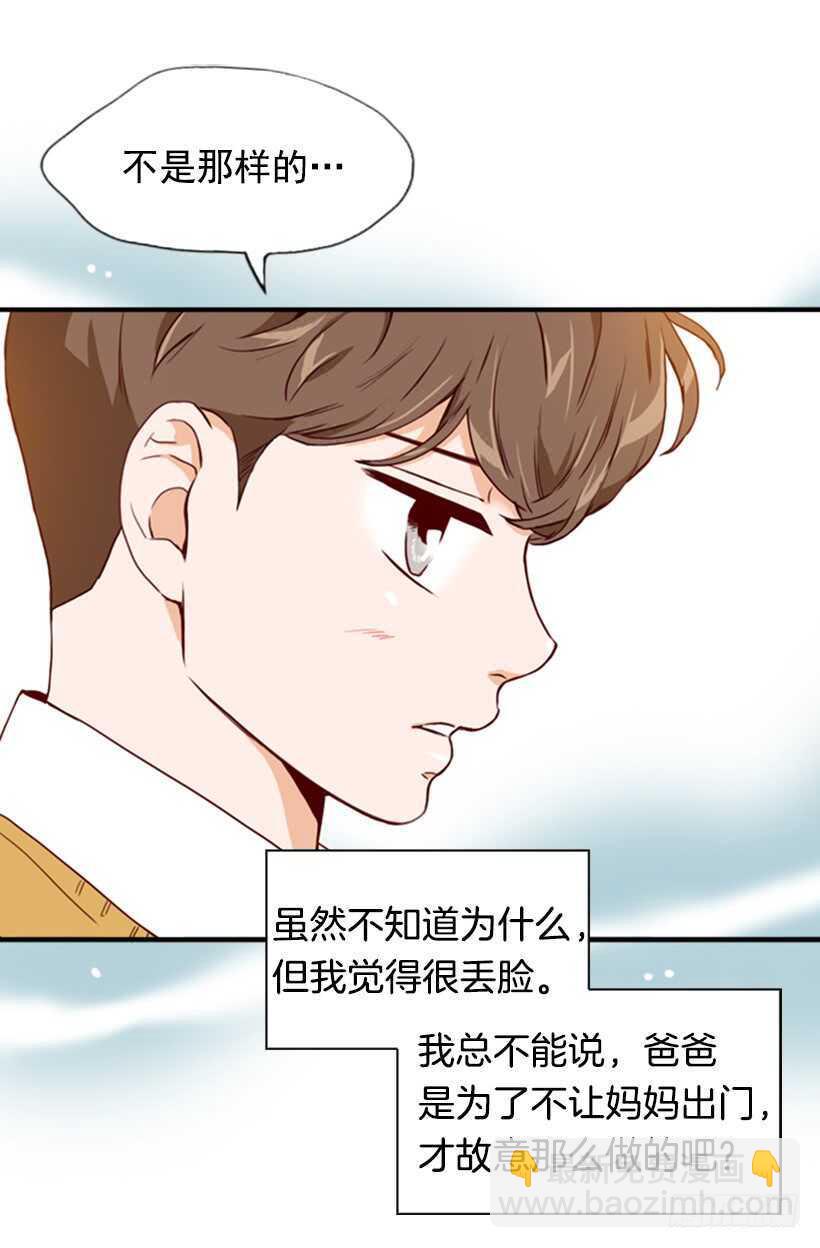 童真烦恼(1/2)-第61话