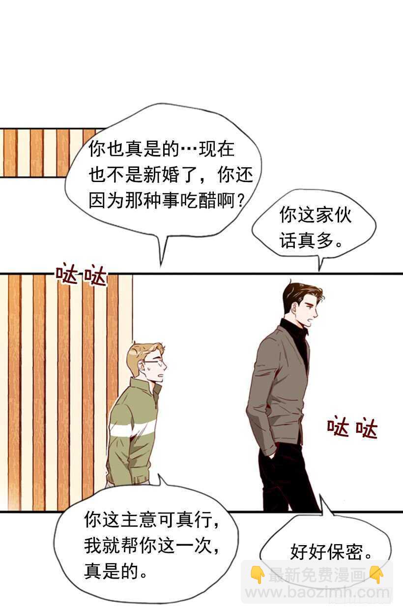 童真烦恼(1/2)-第61话