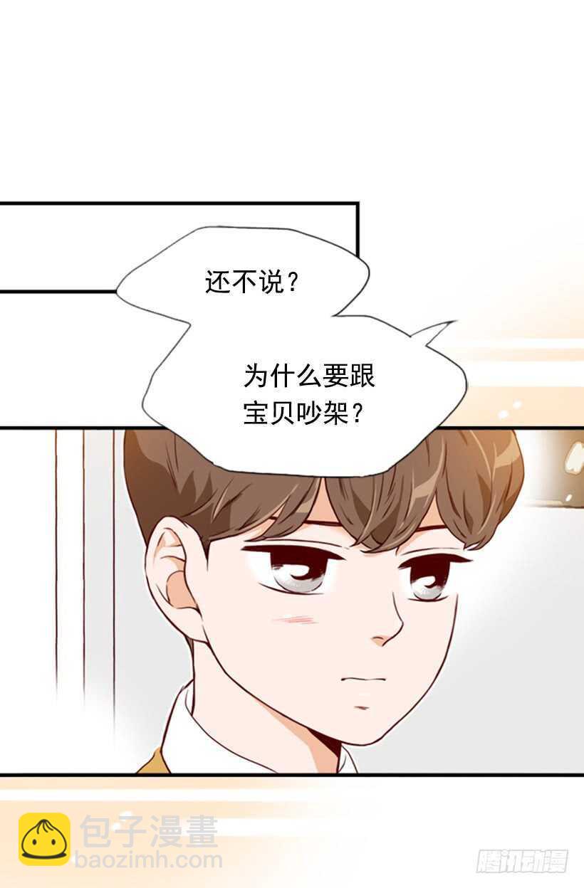 童真烦恼(1/2)-第61话