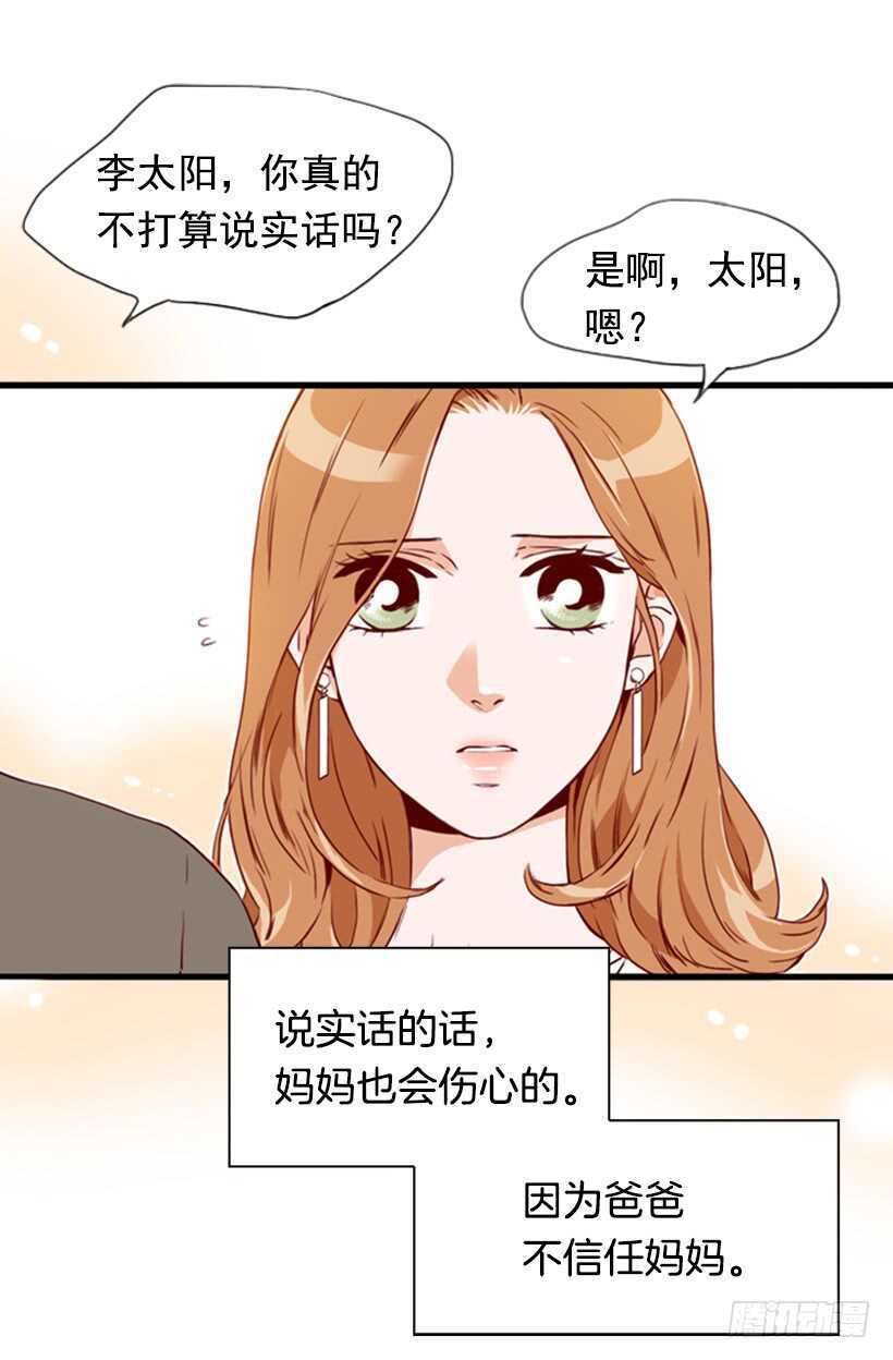 童真烦恼(1/2)-第61话